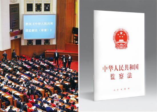 2018年3月20日，第十三屆全國人民代表大會第一次會議在北京人民大會堂舉行閉幕會。會議經表決，通過了監察法，國家主席習近平簽署第三號主席令予以公布。左圖為第十三屆全國人民代表大會第一次會議閉幕會正在表決《中華人民共和國監察法（草案）》（新華社記者 丁海濤/攝），右圖為《中華人民共和國監察法》（本刊記者/攝）。