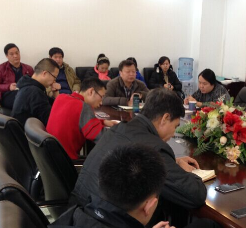 北京中水科分公司召開部分部門年會(huì)
